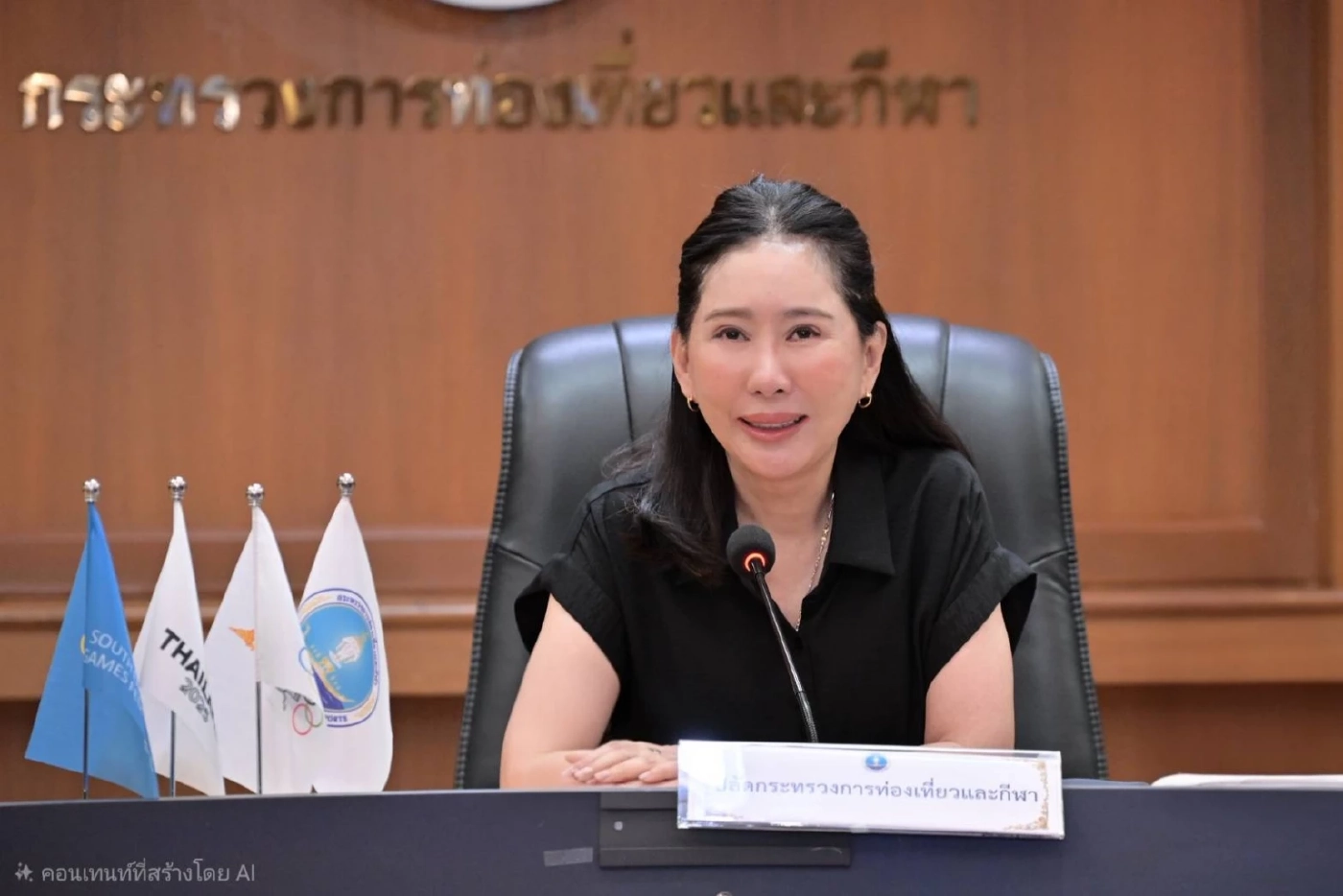 นัทรียา ทวีวงศ์ ปลัดกระทรวงการท่องเที่ยวและกีฬา