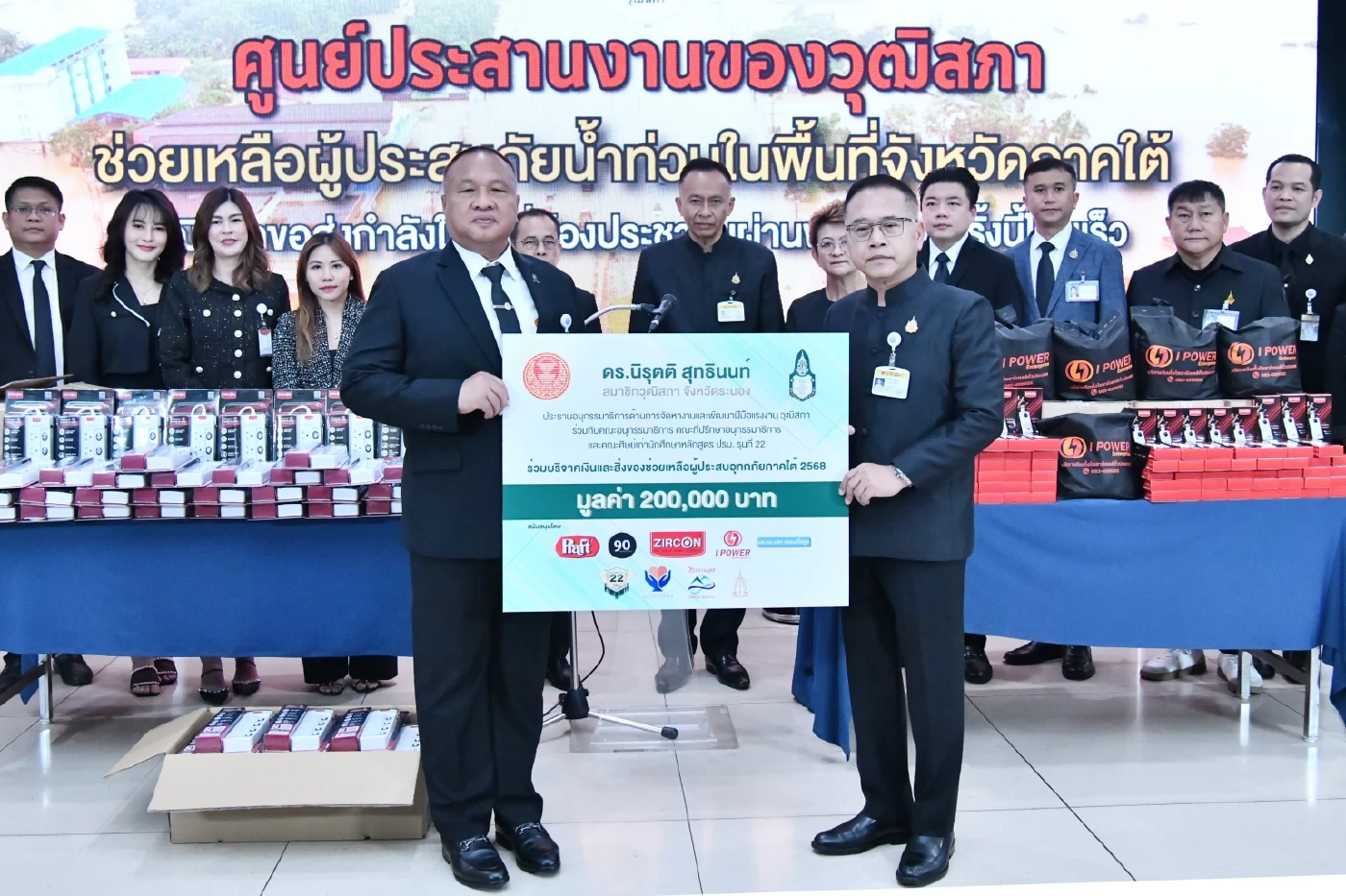 "บิ๊กเกรียง" รับมอบของบริจาคช่วยน้ำท่วมภาคใต้ พร้อมให้กำลังใจ "นายกฯ-รัฐบาล"