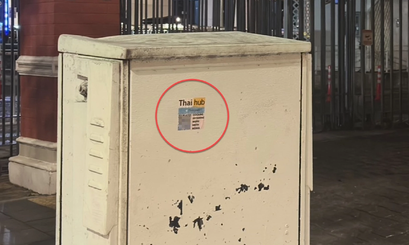 บุกจับรัสเซียมหาภัย ใช้ AI คอนโทรล ค้ายาเสพติดผ่าน QR code