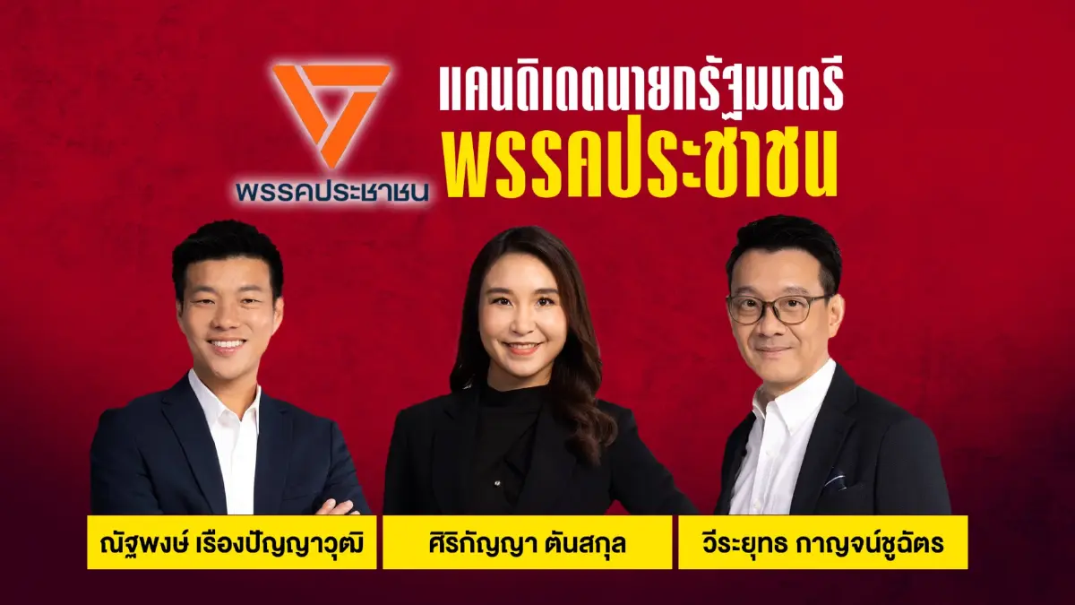 รัฐบาลเสียงข้างน้อย นายกฯ 3 คนในห้วง 3 ปี