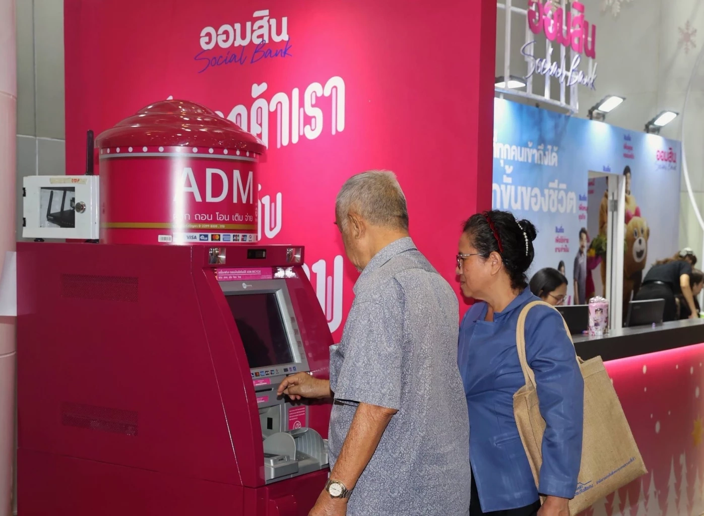 ออมสิน ร่วมกระตุ้นเศรษฐกิจฐานรากส่งท้ายปีในงาน 'OTOP CITY 2025'