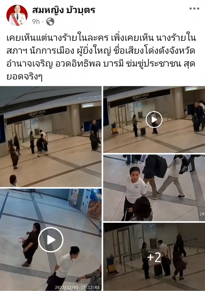 "สุขสมรวย" ปัดข่มขู่ “สมหญิง” แจงแค่ไปถามทำไมร้องเรียนไม่หยุด