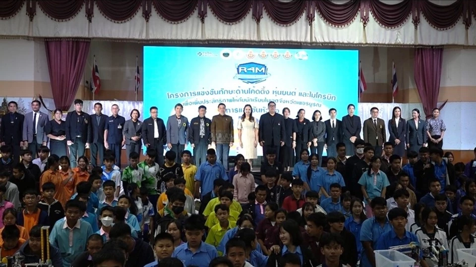 อบจ.เพชรบูรณ์ จัดแข่ง Coding & Robotics ปั้นเด็กไทยสู่สากล