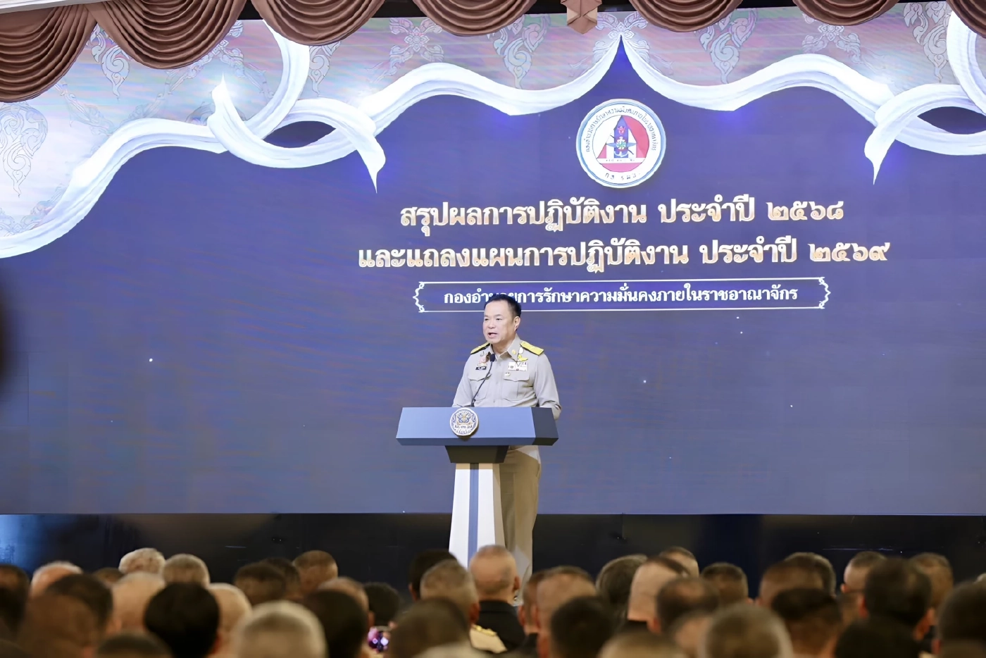 "อนุทิน​" มอบนโยบาย​ กอ.รมน. กำชับ​ เร่งปราบ "สแกมเมอร์-​ค้ามนุษย์"​ แนะสร้างภูมิคุ้มกัน​ประชาชน​