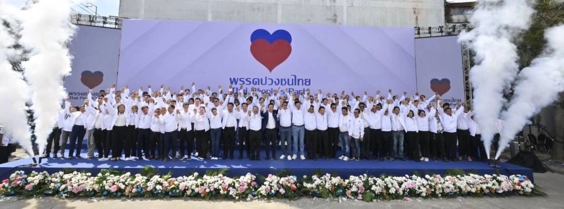 พรรคปวงชนไทย แถลงเปิดตัวพรรค ส่ง 146 ว่าที่ผู้สมัคร ชิงเก้าอี้ สส. ศึกเลือกตั้ง 69