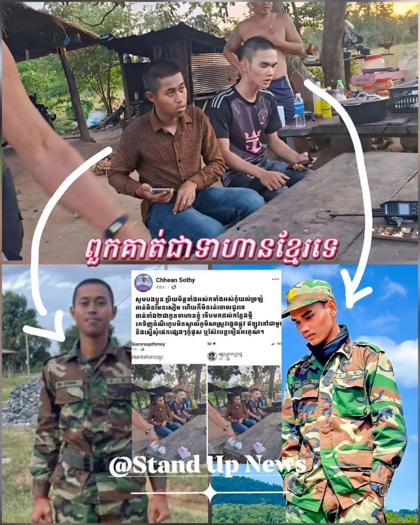 หลอกไม่เนียน! "ทหารกัมพูชา" โพสต์จับ "ทหารไทยหนีทัพ" สุดท้ายคดีพลิก