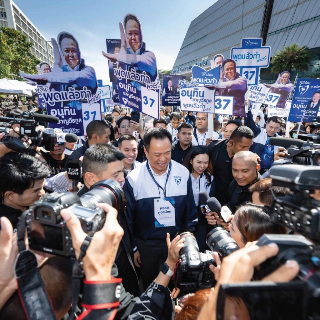 รายชื่อผู้สมัคร สส.บัญชีรายชื่อ ภูมิใจไทย เรียงตามลำดับ 1 - 98