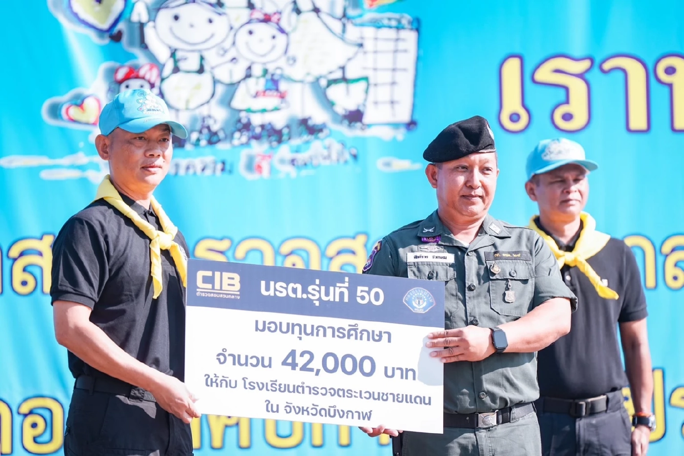 CIB “เติมฝัน ปันฮัก สู่เด็กน้อย และรอยยิ้มชาวบ้าน" โรงเรียน ตชด.