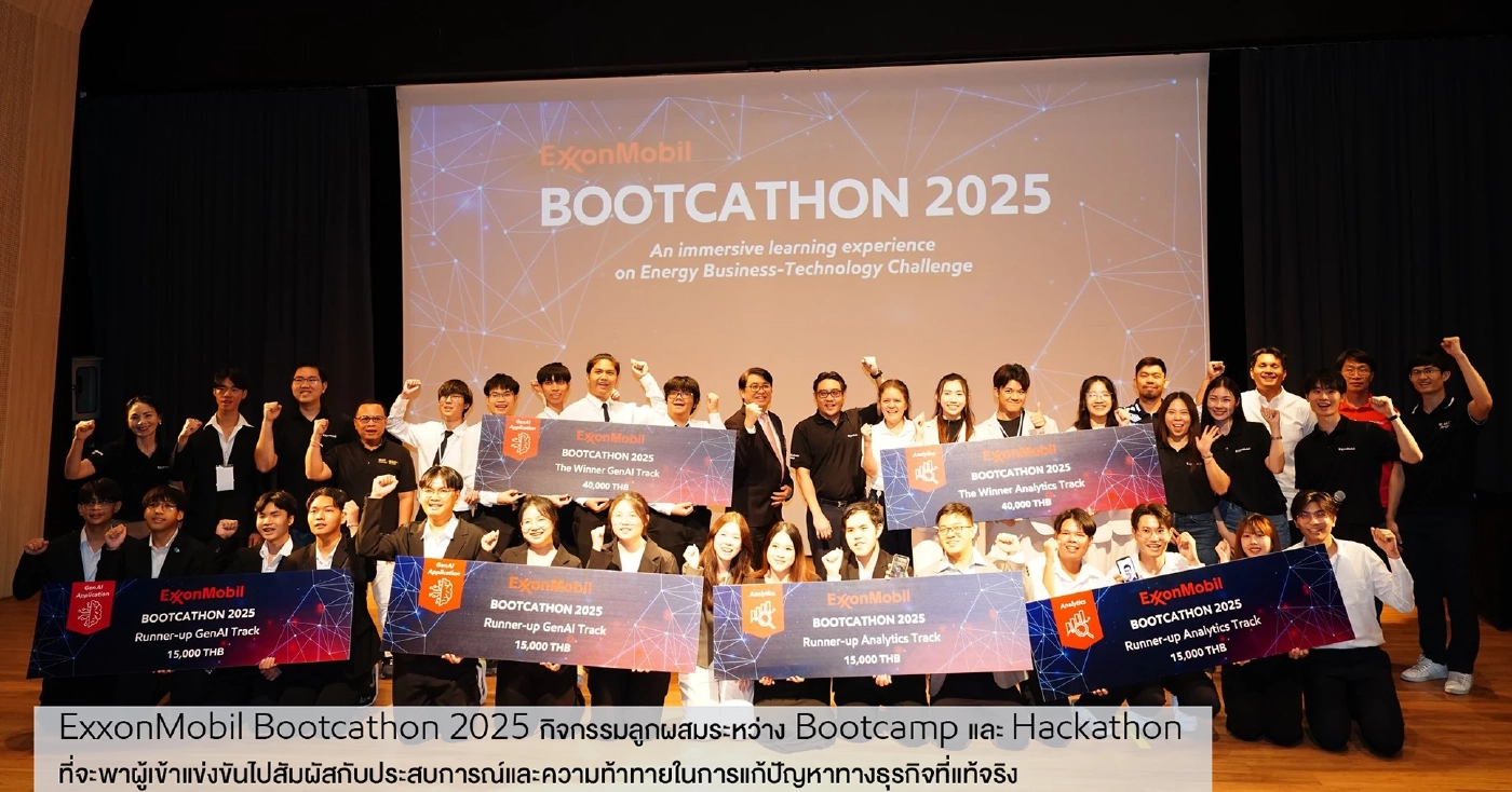 เอ็กซอนโมบิล ได้รับรางวัลองค์กรที่มีความรับผิดชอบต่อสังคมดีเด่นประจำปี 2568 จากหอการค้าอเมริกันในประเทศไทย