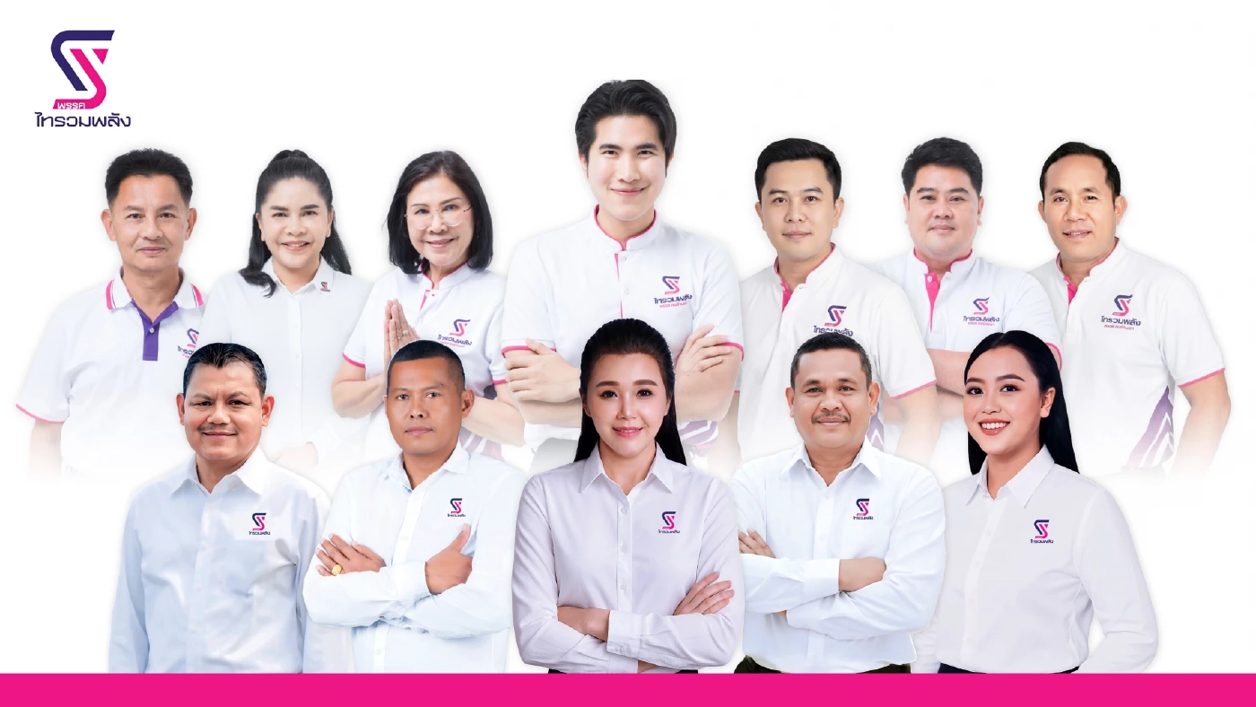 “กังฟู วสวรรธน์” เปิดตัว 11 ผู้สมัคร สส.”พรรคไทรวมพลัง”