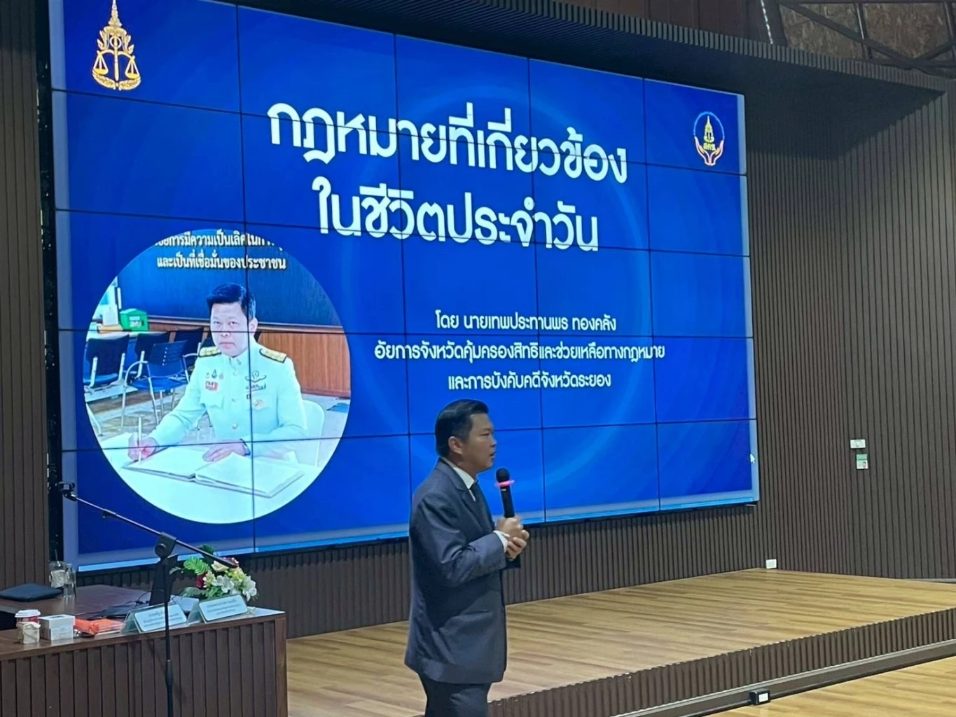 อจคช.ระยอง บรรยายกฎหมายให้ผู้มีหน้าที่เเก้ปัญหายุติธรรมชุมชน