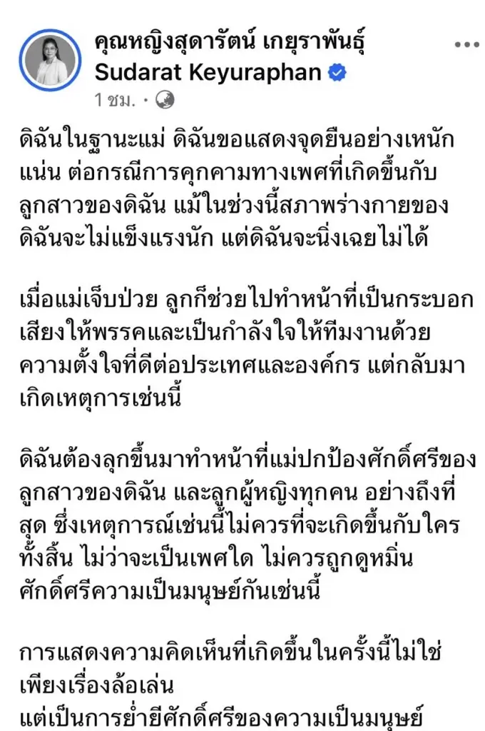 อดีตเจ้าพ่ออ่างทองคำเคลื่อนไหว ถึง “โดม ปกรณ์ ลัม” ปมเมนต์ จินนี่