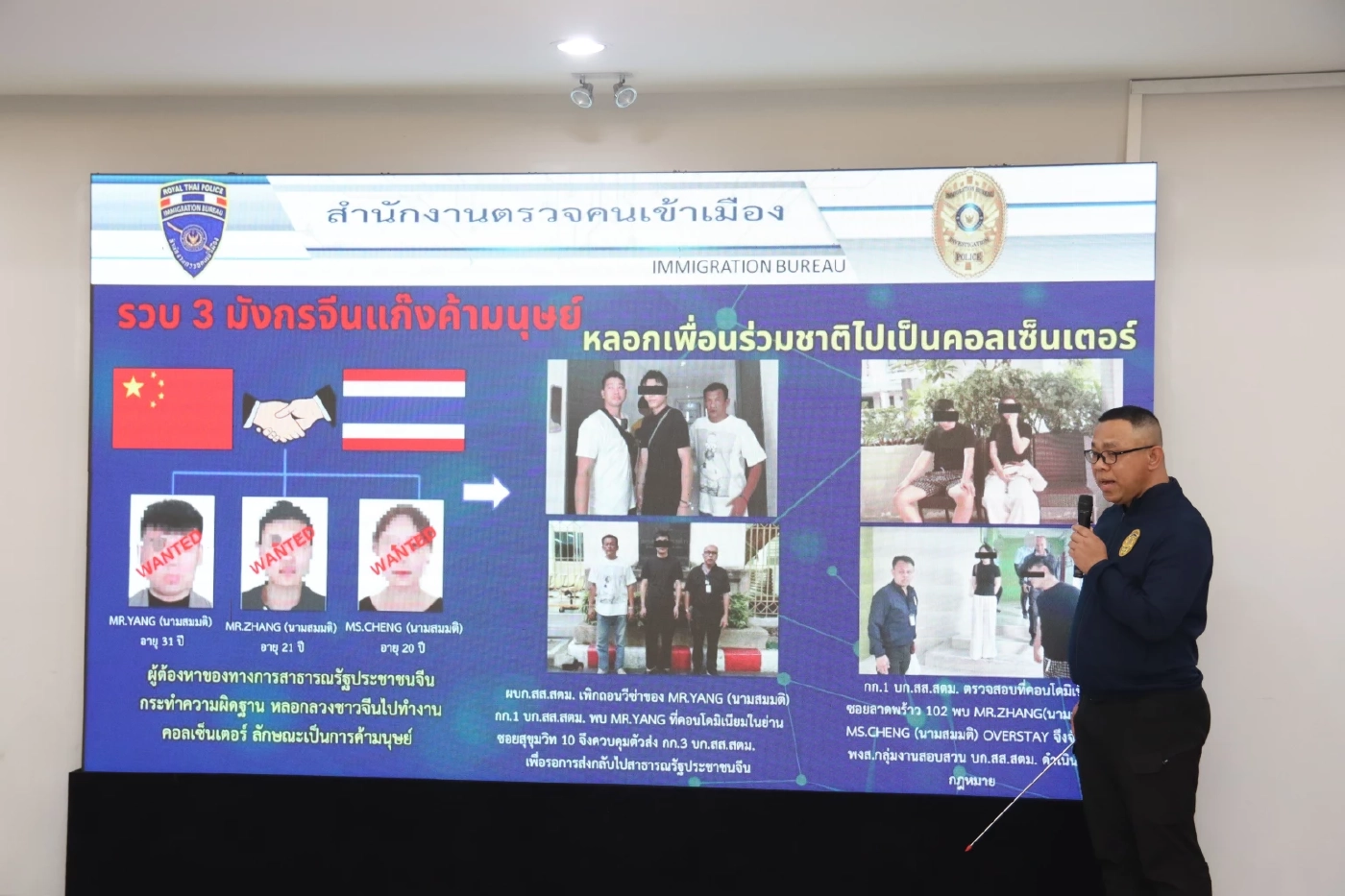 ตม.โชว์ผลงานจับ "จีนเทา-แก๊งค้ามนุษย์-ยาเสพติด" หนีกบดานไทย