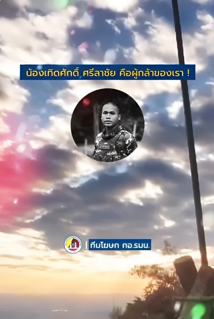 เปิดคลิป "ร้องเพลงชาติไทย" กระหึ่ม "ปราสาทคนา" ยึดได้ที่แรกแต่ปักธงที่สุดท้าย