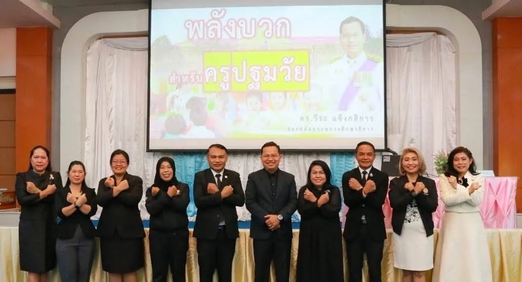 "ศธ."– "โคราช" ผนึก สสส. เดินหน้า “ปลูกพลังบวก” พัฒนา EF เด็กปฐมวัย