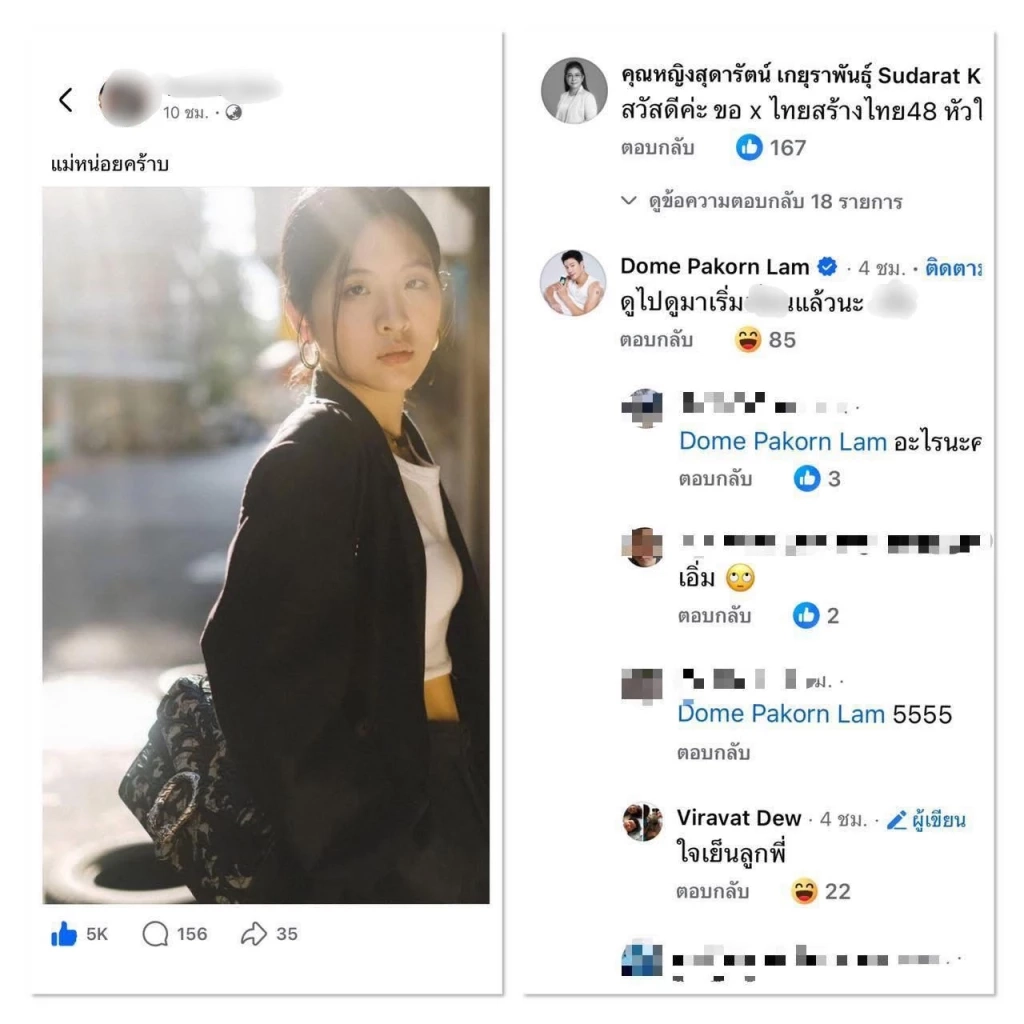 “จินนี่” ไม่ได้ขู่ ส่งทนายความเข้าแจ้งความ “โดม ปกรณ์ ลัม”