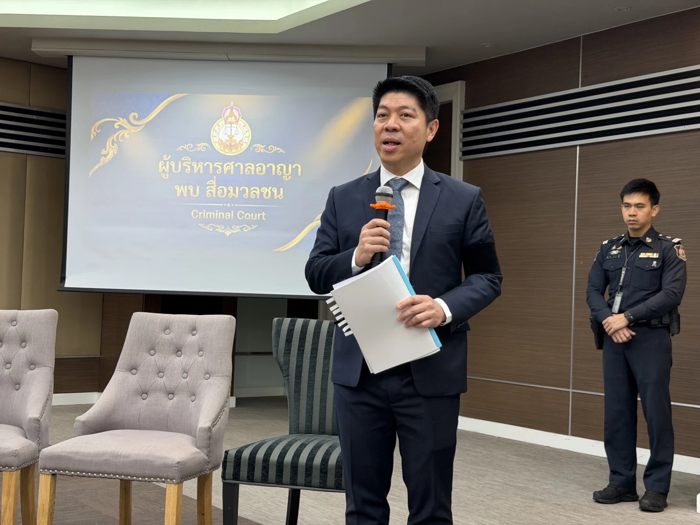 อธิบดีศาลอาญา ชูภารกิจคุ้มครองสิทธิเสรีภาพปชช.คู่ปกป้องสังคม