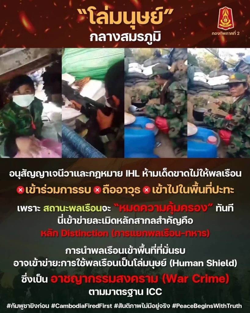 3 พฤติกรรมของ กัมพูชา ที่ละเมิดอนุสัญญาเจนีวา - กฎหมาย IHL ชัดเจน