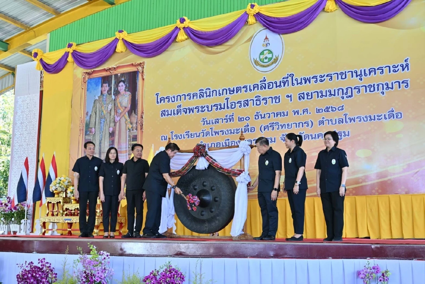 "ธรรมนัส" เปิด "คลินิกเกษตรเคลื่อนที่ฯ" ช่วยเหลือพี่น้องเกษตรกร "ชาวนครปฐม"