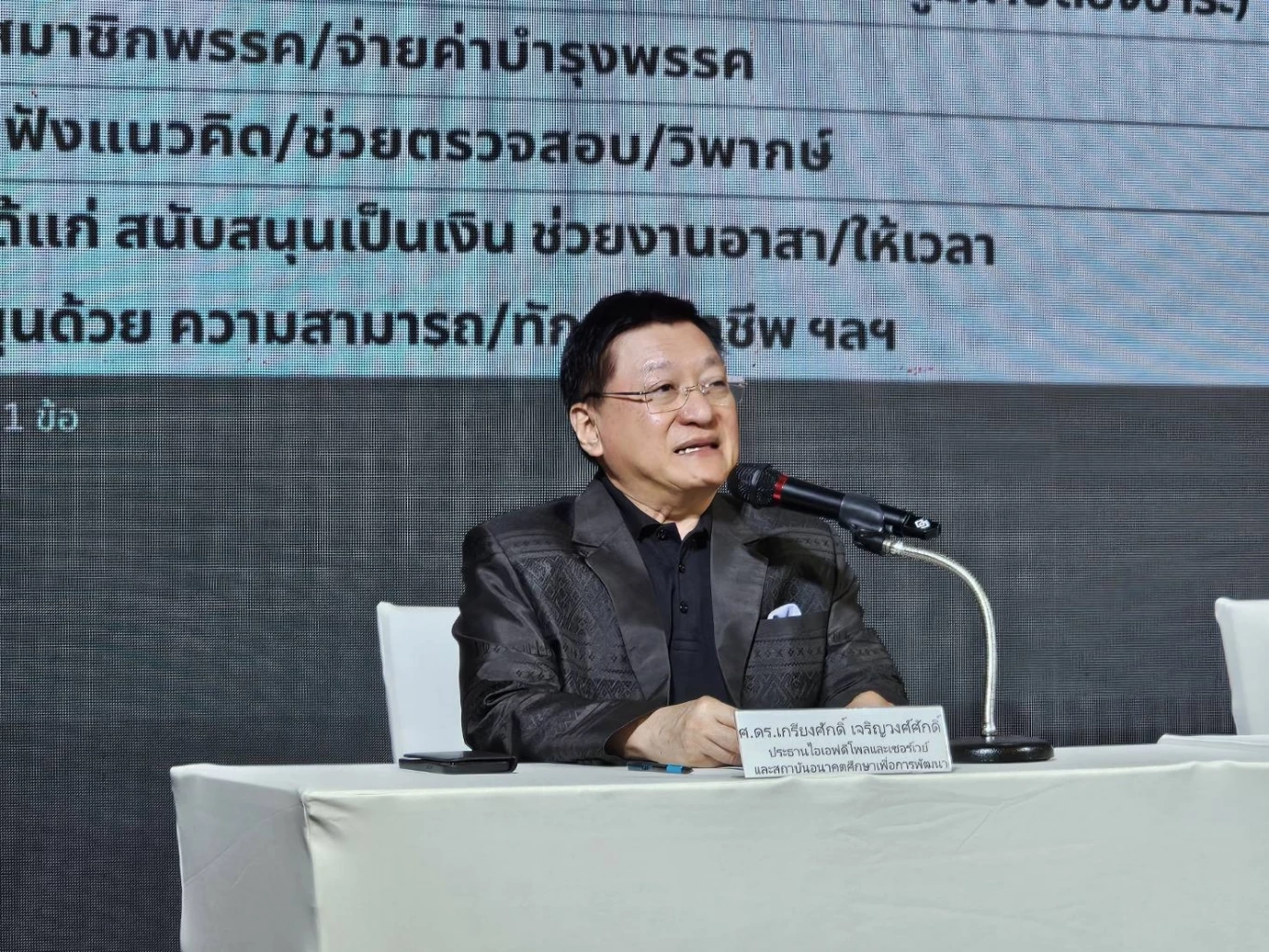 "ไอเอฟดีโพล" เปิดผลสำรวจ ชาวบ้านเอือมการเมืองไม่ยอมควักทำบุญการเมือง