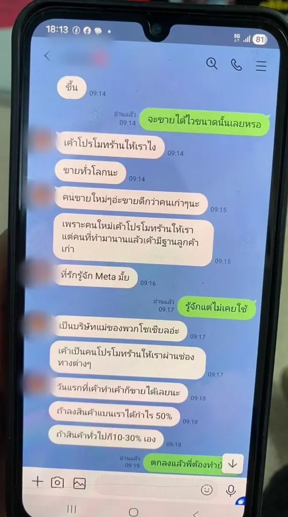 ศูนย์ต่อต้านการฉ้อโกงออนไลน์ เร่งช่วยเหลือเหยื่อแบบเรียลไทม์ รอบสัปดาห์เข้าระงับเหยื่อโอนเงิน 37 ราย (มีคลิป)