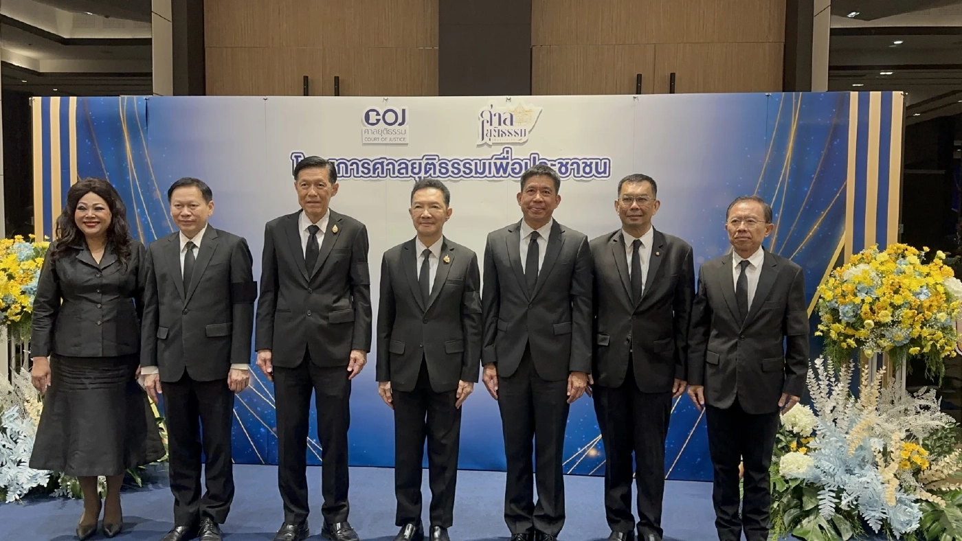 ปธ.ศาลฎีกาเปิด  “โครงการศาลยุติธรรมเพื่อปชช.”ขจัดเหลื่อมล้ำ