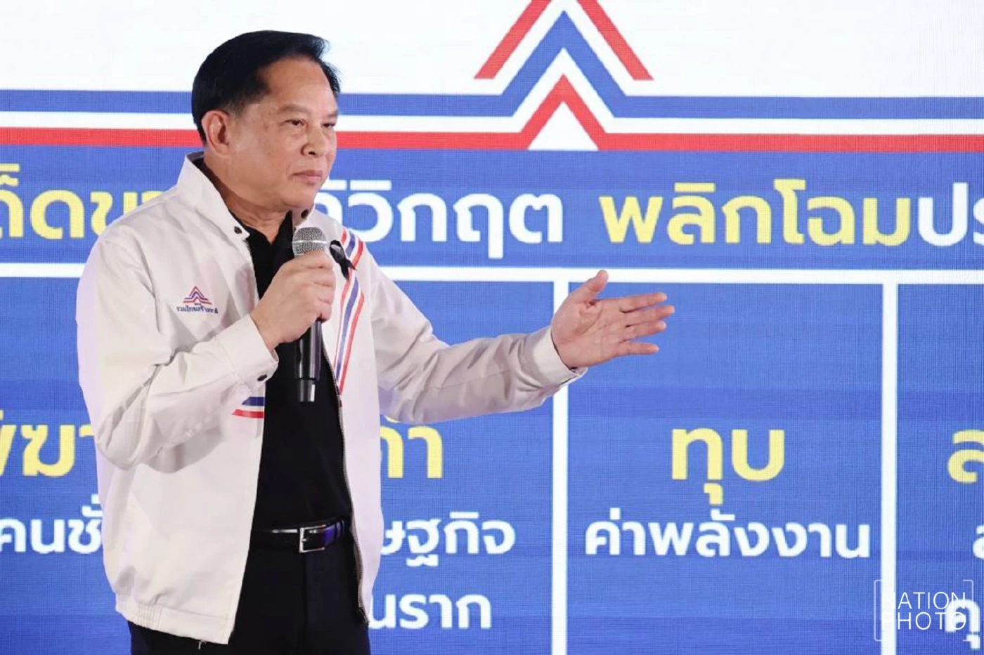 พีระพันธุ์ สาลีรัฐวิภาค