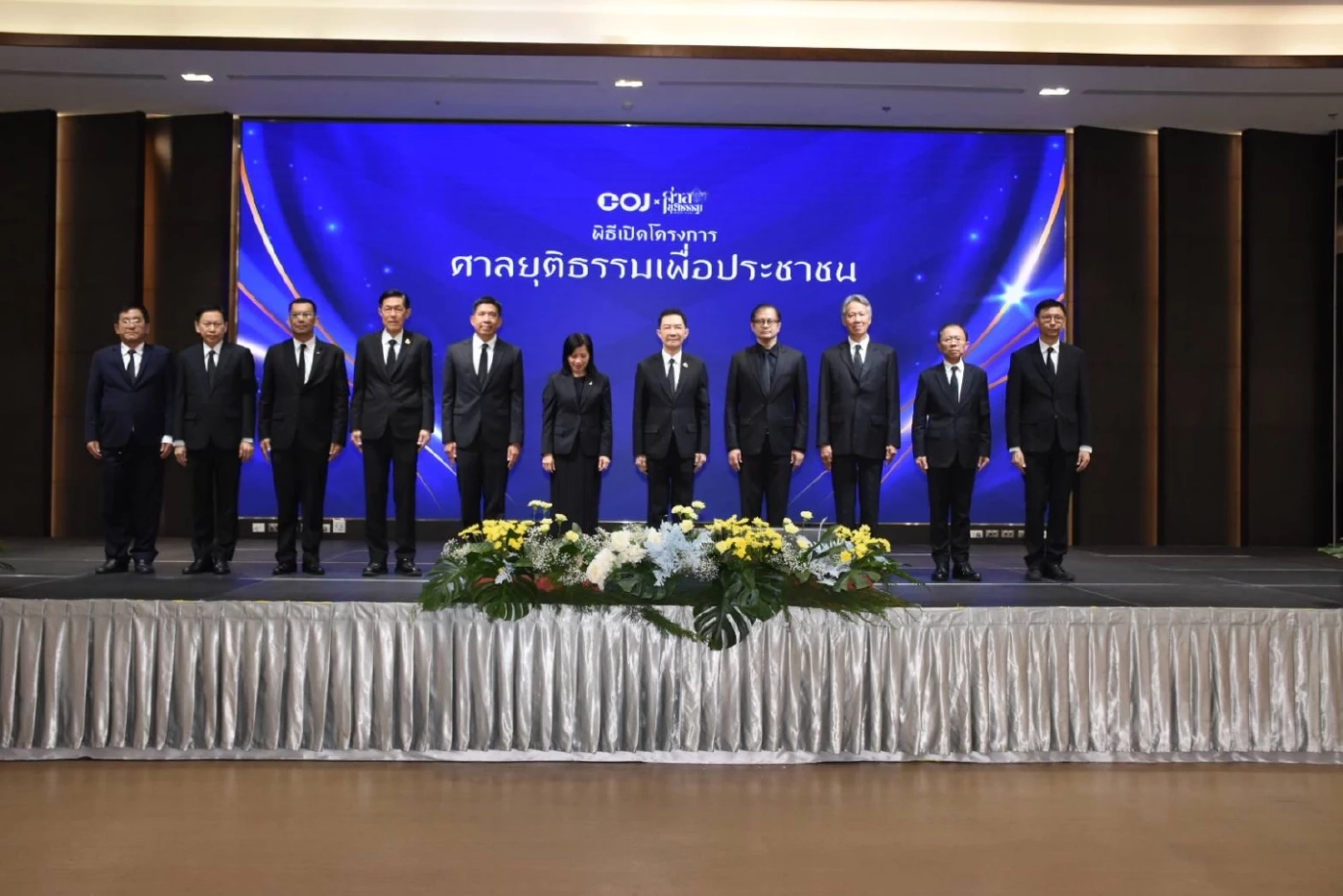 ปธ.ศาลฎีกาเปิด  “โครงการศาลยุติธรรมเพื่อปชช.”ขจัดเหลื่อมล้ำ