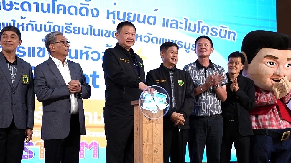 อบจ.เพชรบูรณ์ จัดแข่ง Coding & Robotics ปั้นเด็กไทยสู่สากล