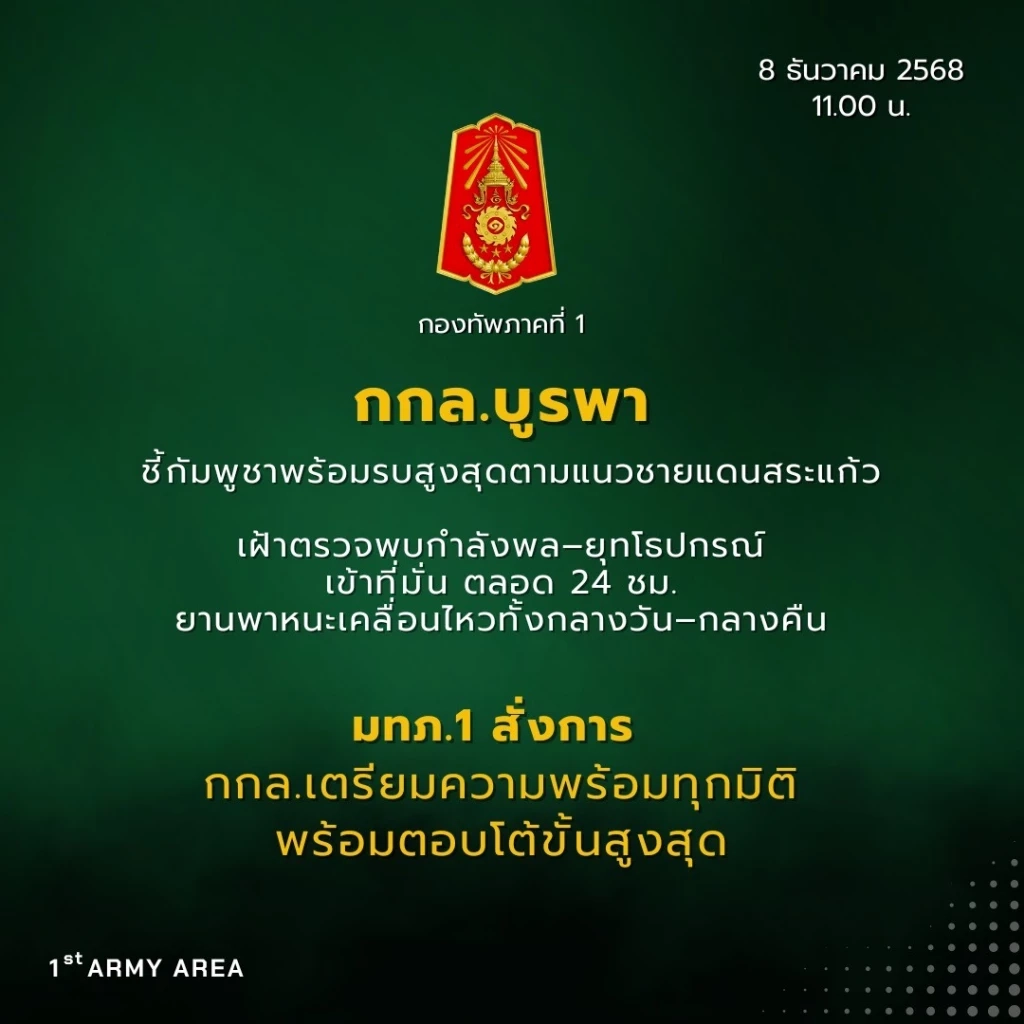 เปิดคลิป! F-16 ถล่ม "กาสิโนกัมพูชา" ที่ช่องอานม้า จ.อุบลราชธานี ซุ่มตั้งฐานบัญชาการโดรน-อาวุธหนักยิงไกล