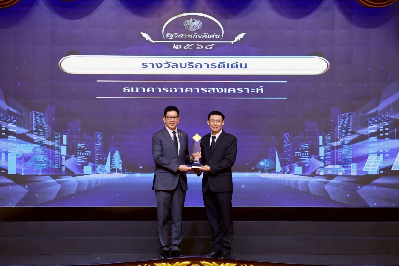 ธอส. คว้า 3 รางวัลรัฐวิสาหกิจดีเด่น มุ่งมั่นเดินหน้าตามพันธกิจ