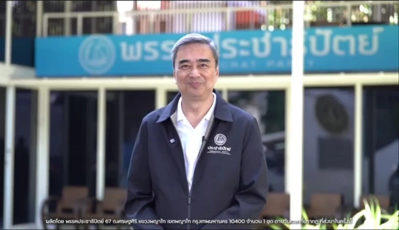 "อภิสิทธิ์" ส่งความสุขรับปี 69 ชวน ปชช.หนุนการเมืองสุจริต