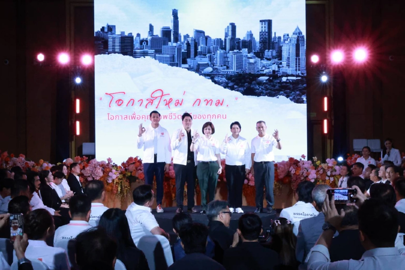 “ปลัดตุ๋ม" เปิดตัวพรรคโอกาสใหม่ ชูจุดยืนคลังสมองไม่ใช่สุสานข้าราชการ