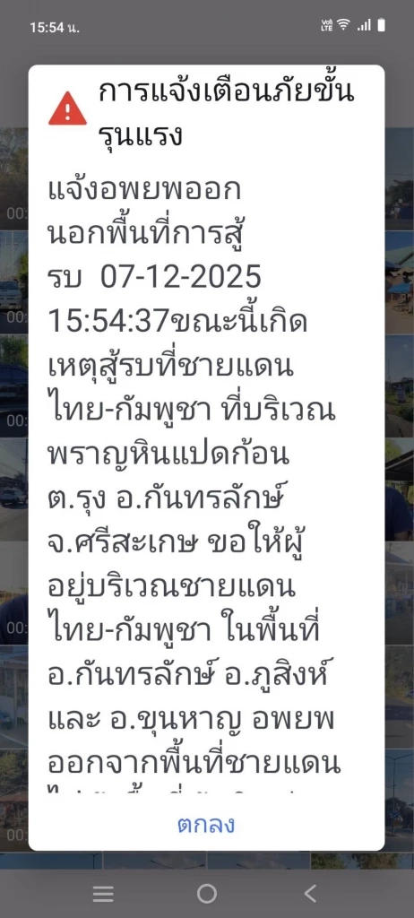 “กันทรลักษ์” วุ่น!! ได้ยินเสียงปืน RPG สั่งอพยพด่วนใน 3 ชม.