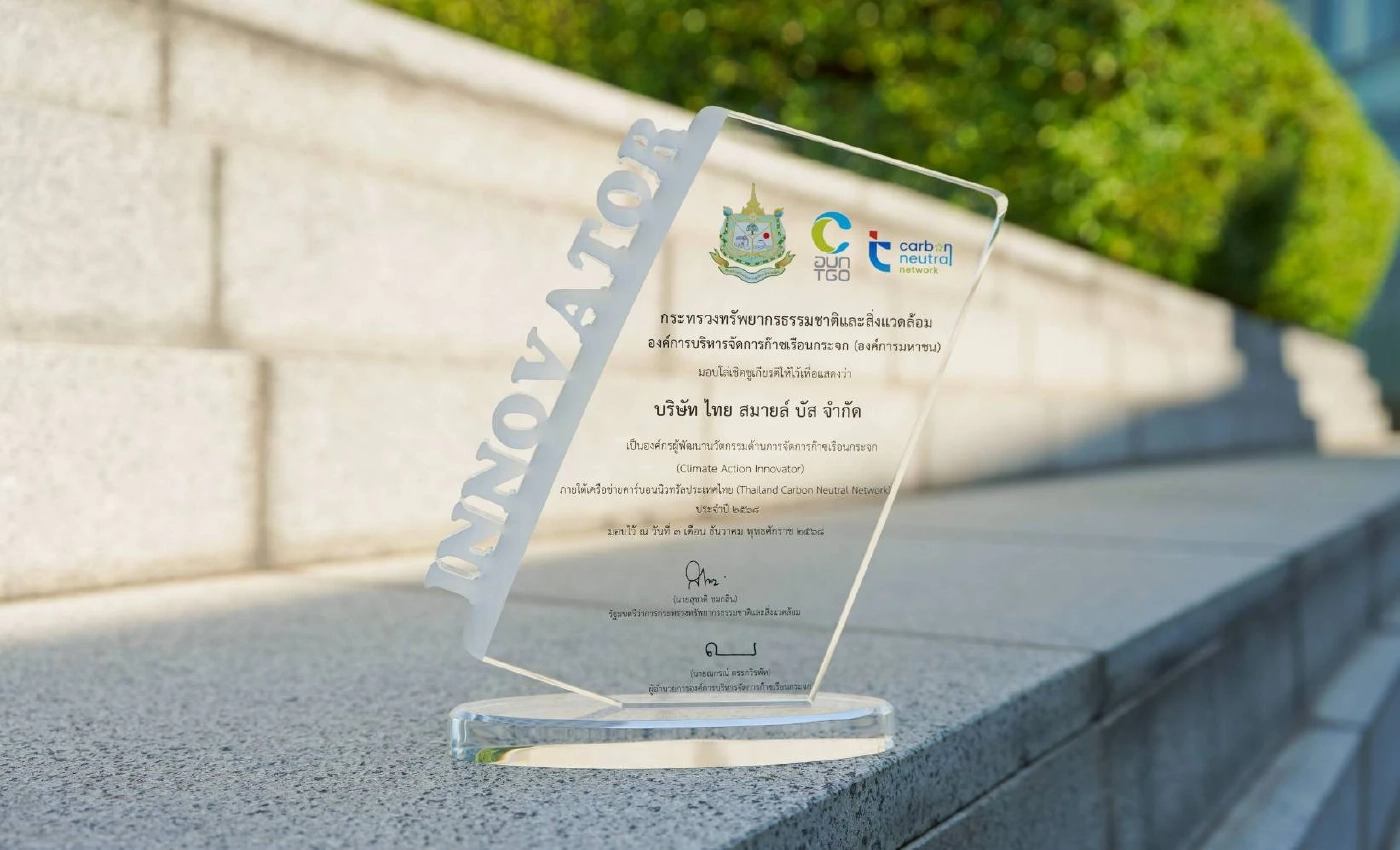 ไทย สมายล์ บัส รับโล่เกียรติยศ ตอกย้ำวิสัยทัศน์ Net Zero