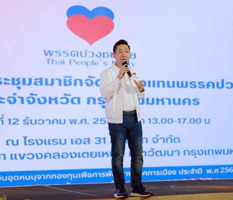 นายเอกสิทธิ์ คุณานันทกุล หัวหน้าพรรคปวงชนไทย