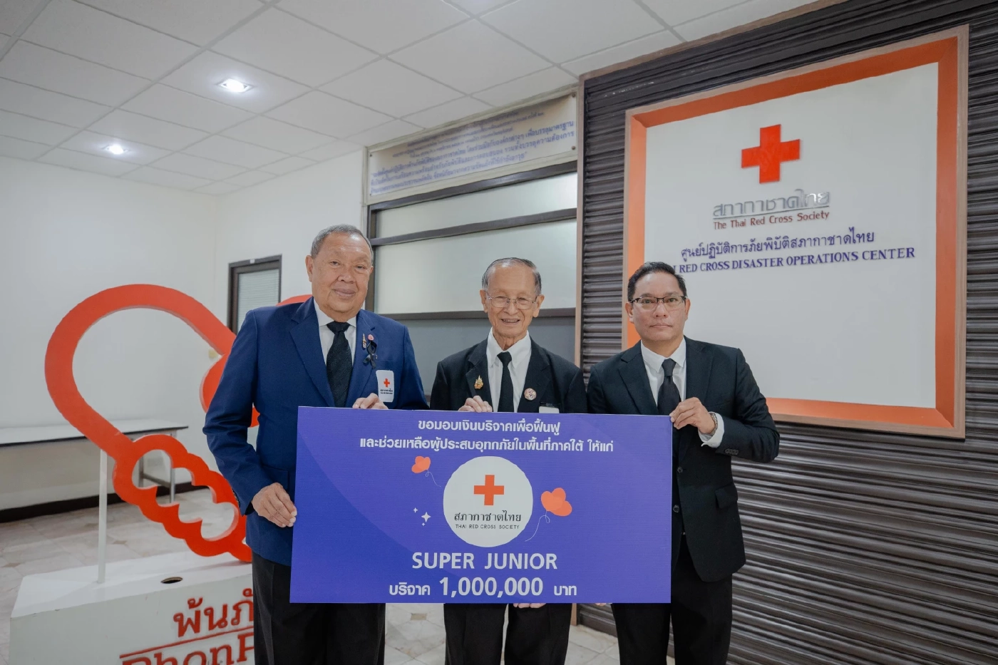 SM True - SUPER JUNIOR บริจาค 4 ล้านบาท สู่สภากาชาดไทยช่วยน้ำท่วมใต้