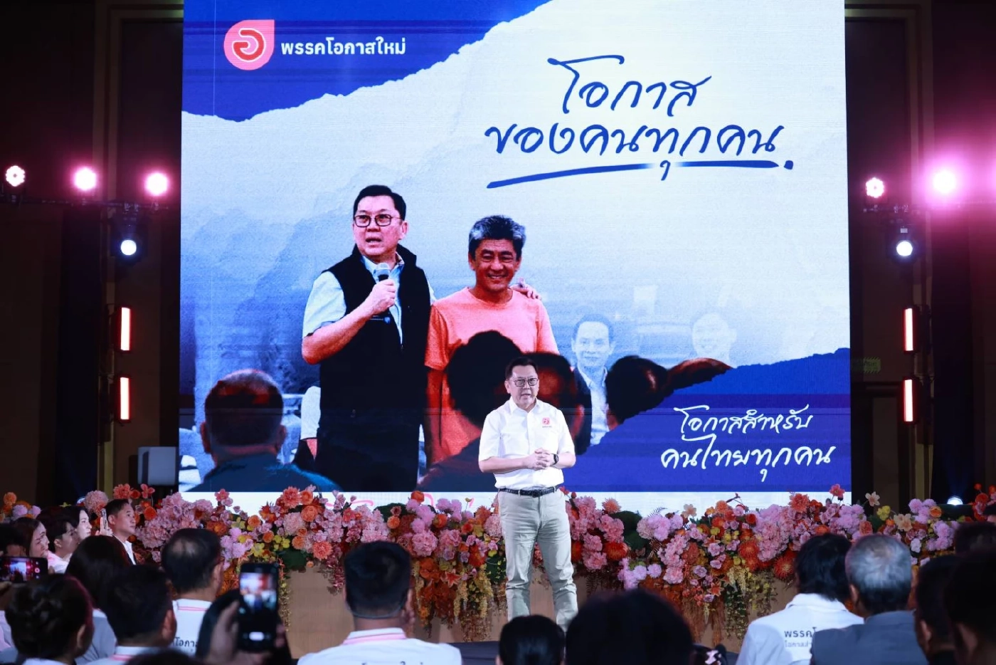 “ปลัดตุ๋ม" เปิดตัวพรรคโอกาสใหม่ ชูจุดยืนคลังสมองไม่ใช่สุสานข้าราชการ