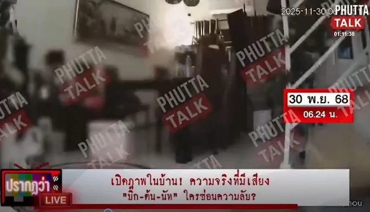 คลิปวงจรปิดชัด เหตุการณ์-สาเหตุ การเสียชีวิต “นัทปง” เพราะอะไร