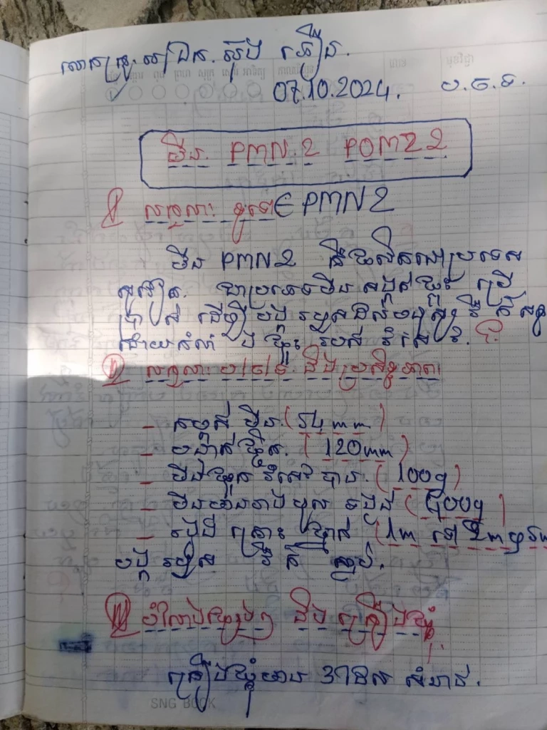 "ทัพเรือ" ชี้เจอทุ่นระเบิดรถถังดัดแปลง 16 ลูก วางเป็นกับดัก หวังสังหารทหารไทย แถมเจอสมุดบันทึกภาษากัมพูชา