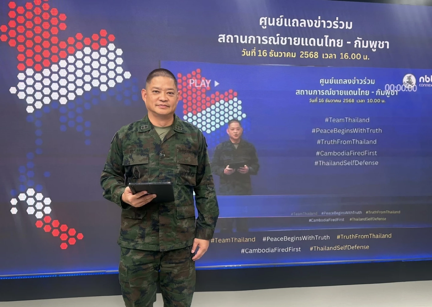 ยกเลิกเคอร์ฟิว 5 อำเภอ จ.ตราด จับตา "กัมพูชา" ตอบรับ 3 เงื่อนไขหยุดยิงหรือไม่?