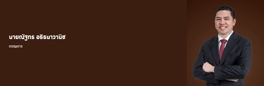 เปิดเอกสาร Alpha ขอพักทำหน้าที่ กรรมการ ใน "บ.บางจากฯ" ชั่วคราว แสดงความโปร่งใส ปัดเอี่ยวสแกมเมอร์