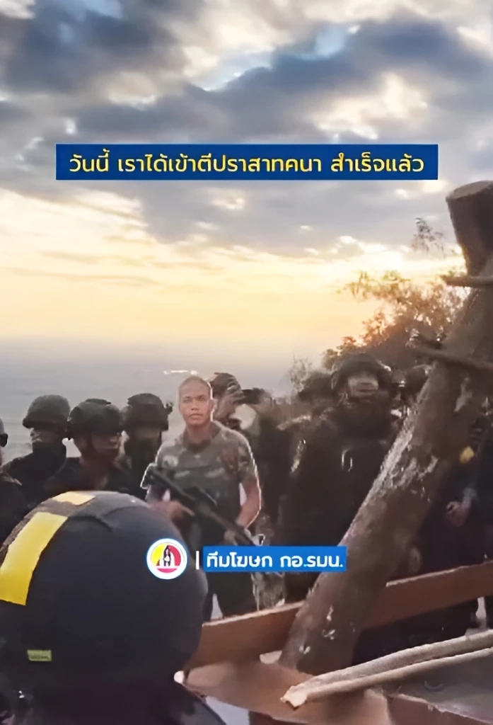 เปิดคลิป "ร้องเพลงชาติไทย" กระหึ่ม "ปราสาทคนา" ยึดได้ที่แรกแต่ปักธงที่สุดท้าย