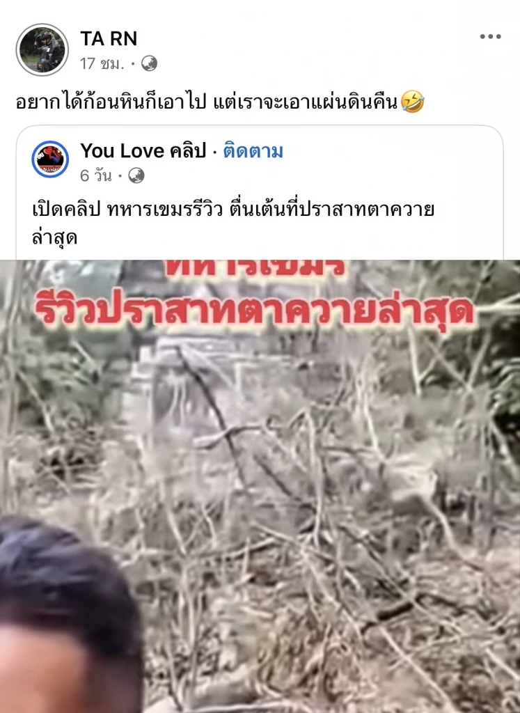 โพสต์สุดท้าย “ส.อ.” ทหารกล้าพลีชีพ บ่งบอกรักแผ่นดินยิ่งชีวิต