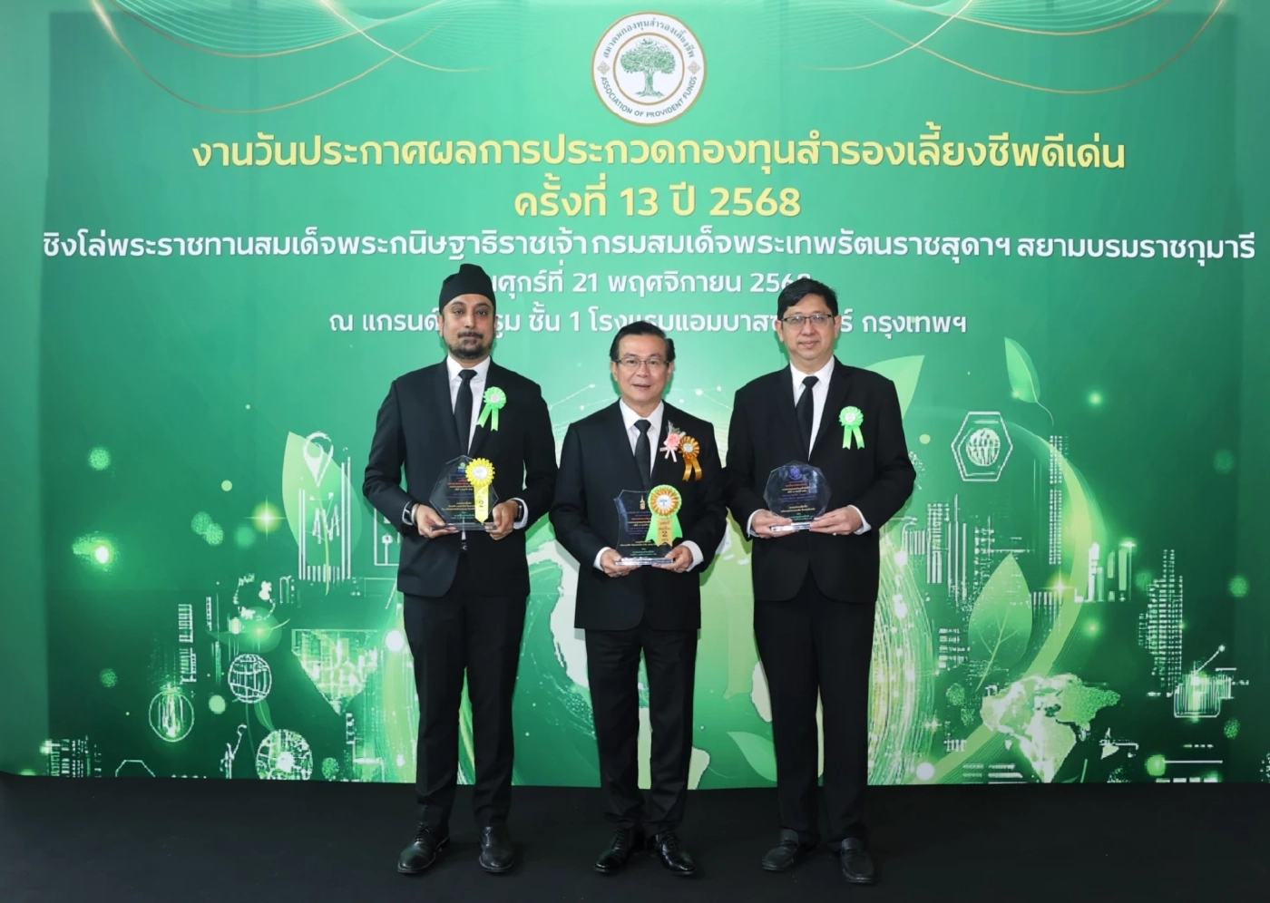 ออมสิน คว้ารองชนะเลิศ กองทุนสำรองเลี้ยงชีพดีเด่น ประจำปี 2568