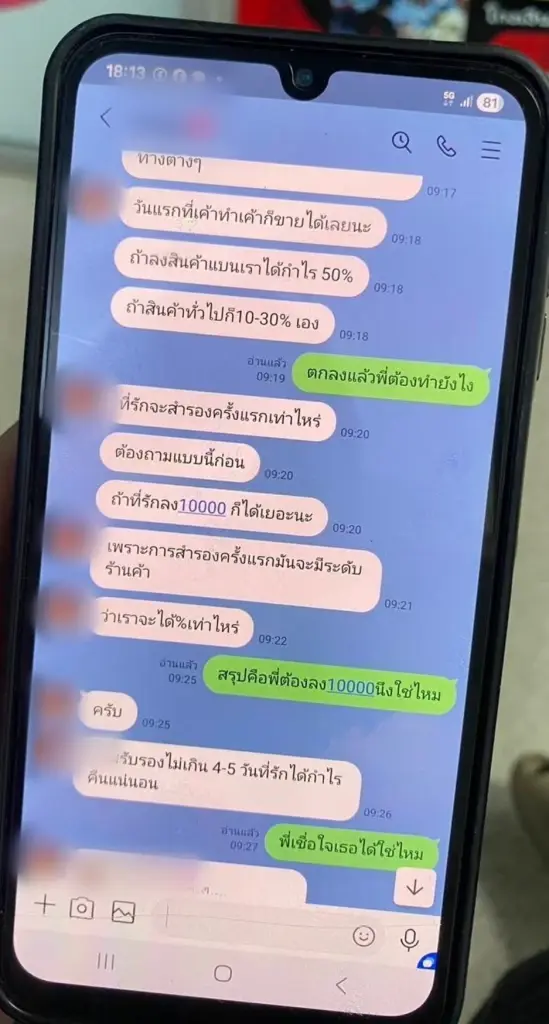 ศูนย์ต่อต้านการฉ้อโกงออนไลน์ เร่งช่วยเหลือเหยื่อแบบเรียลไทม์ รอบสัปดาห์เข้าระงับเหยื่อโอนเงิน 37 ราย (มีคลิป)
