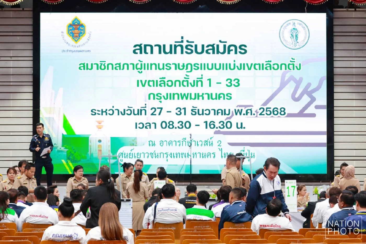 กกต.สรุปยอดรวมผู้สมัคร สส. หลังปิดรับสมัคร - “เท่าพิภพ” สมัครได้