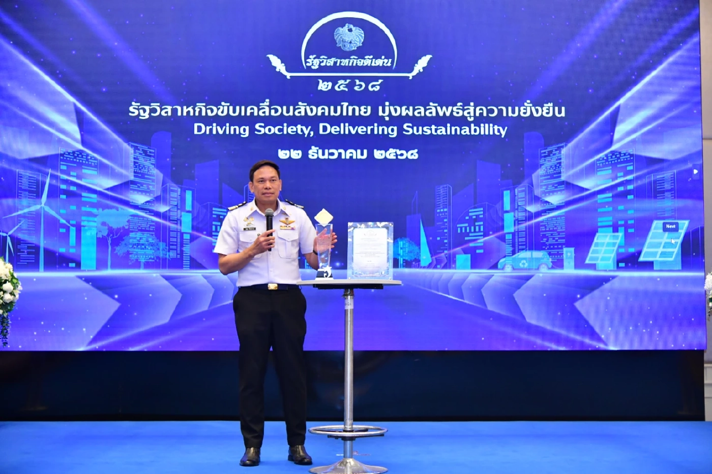 สำนักงานสลากฯ คว้า 2 รางวัลรัฐวิสาหกิจดีเด่น ประจำปี 2568