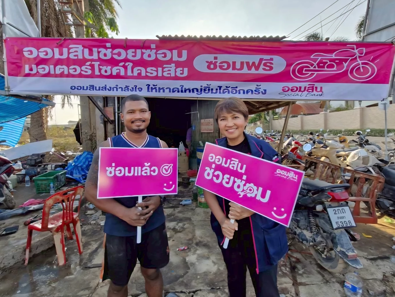 ออมสิน เร่งปฏิบัติการฟื้นฟูหาดใหญ่ 'เก็บกวาด - เช็ดล้าง - ซ่อมแซม'