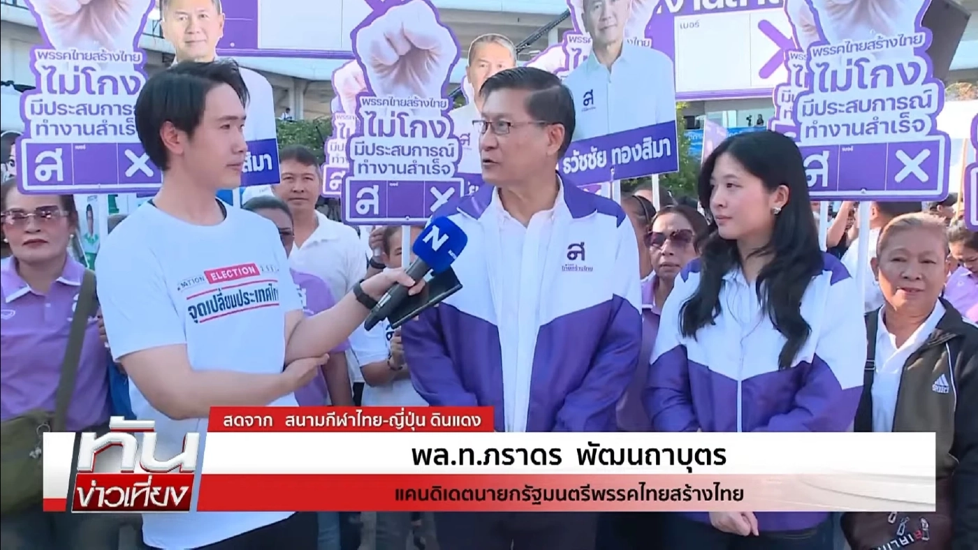 "จินนี่" การันตี "ไทยสร้างไทย" พร้อมดูแลตั้งแต่เกิดจนแก่